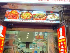 -专业跳跳蛙·彭彭老铺(步行街店)