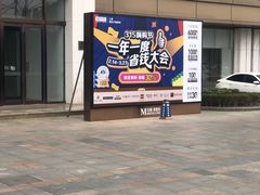 -红星美凯龙(上海沪南店)