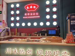 -芙蓉巷成都名小吃(丹尼斯2天地店)