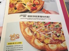 菜单-必胜客(巴沟店)