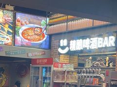 -管氏翅吧(广渠门店)