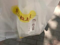 -粒上皇(上海瞿溪路店)