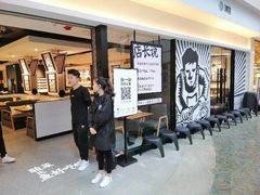 -太二酸菜鱼(正大广场店)