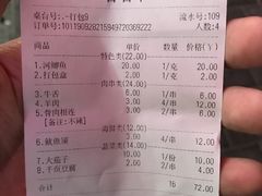 账单-龚海宝· 烧烤· 羊肉原切挂糊更好吃(庄市店)