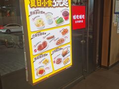 -永和大王(茉莉上新·漕宝店)