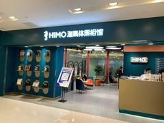 -海马体照相馆(北京apm店)