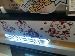 -7分甜(栖霞万谷慧店)