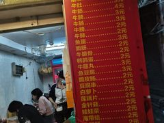 -伙记牛杂糖水