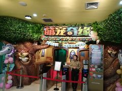 -萌宠奇缘