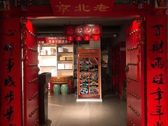 门面-北平印象.北京烤鸭.新京菜.融合菜(世贸店)