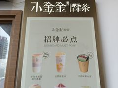 -小金金手作(金象城店)