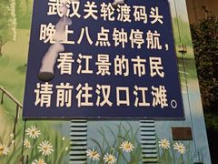-武汉长江大桥