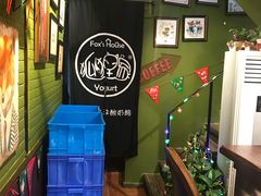 -狐狸家·酸奶酪专门店(平江路店)