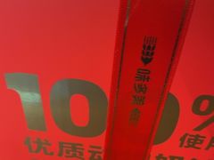 -味多美蛋糕(新和平里店)