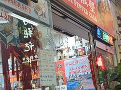 -新山亚明小厨