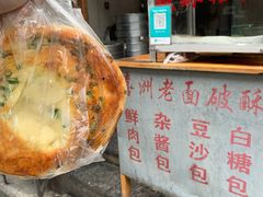 -喜洲杨记破酥粑粑