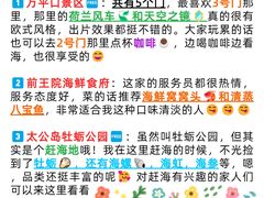 -巧克力渔家.小船海鲜胶东菜(万平口店)