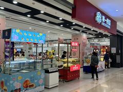 -第一食品(中环百联店)