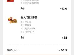 -麦当劳(团结湖店)