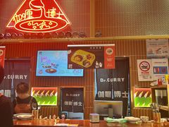 -伽喱博士 Dr.CURRY咖喱饭(太阳宫咖喱店)