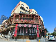 -乔家小院•非遗驴肉•本地小海鲜(滨河路店)