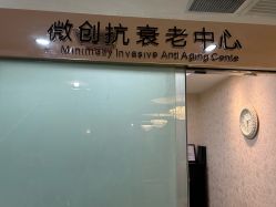 -华美整形美容医院