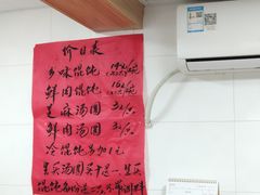 -古徽州馄饨店(宝安路店)