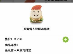 圣诞雪人双层鸡排堡-德克士(胜利店)