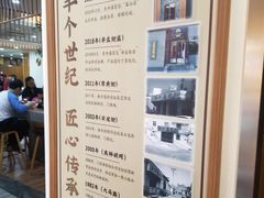 -东升灌浆包(辛庄街总店)