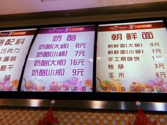 -苏记奶酪(二中店)