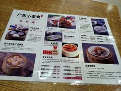菜单-广东小美食(果戈里大街店)