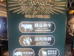 -樱煦和牛寿喜烧(如皋吾悦广场店)