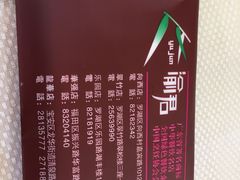 -渝君重庆火锅(嘉宾路店)