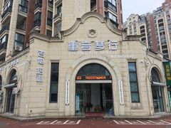 -重音琴行