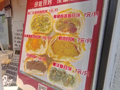 -白玉兰传统小吃