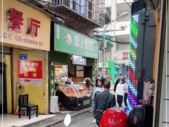 门面-爱上酸嘢