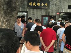 -增盛魁小吃店