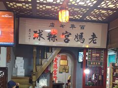 -老妈宫粽球
