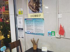 -市巷·土红糖凉糕铺(祥瑞苑店)