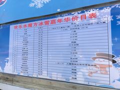 -欢乐水魔方水世界