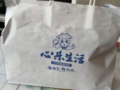 -心乐生活新鲜屋(星海广场店)
