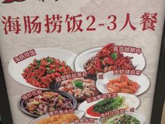-船歌·鱼水饺青岛菜(太阳宫凯德MALL店)