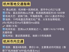 -杭州湖滨in77