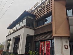 -桂花寨(北碚二店)