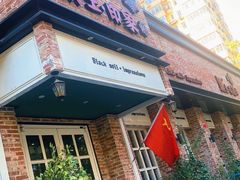 门面-黑土印象菜馆(三元桥店)