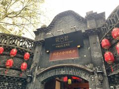 -院8里·少城记忆老川菜(宽窄巷子店)