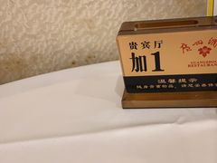 -广州酒家(昌岗地铁站店)