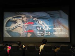 -天幕新彩云国际影城(激光巨幕店)