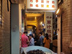 -义顺牛奶公司(新马路老店)