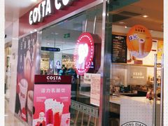 门面-COSTA COFFEE(水游城店)
